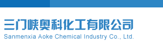 3d千禧试机号关注码金码对应码三门峡奥科化工有限公司